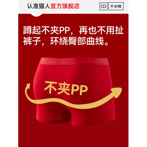 貓人青少年內褲男生發育期本命年紅色純棉初高中生胖大童平角褲頭
