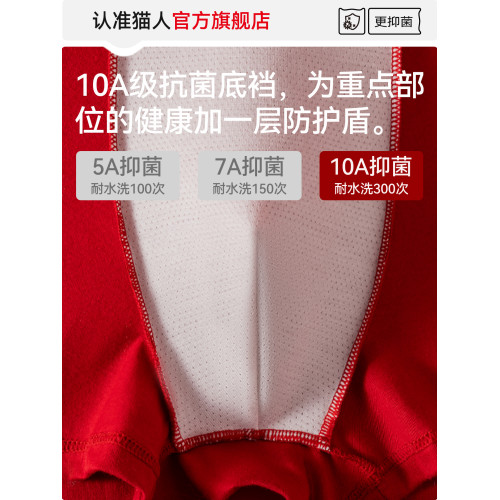 貓人青少年內褲男生發育期本命年紅色純棉初高中生胖大童平角褲頭