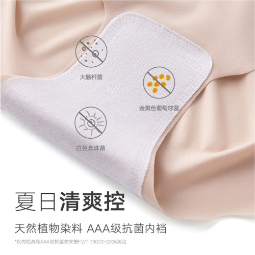 曼妮芬中腰低角褲無痕包臀內褲女士抗菌棉底襠底褲褲子20710435