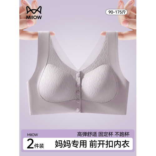 貓人媽媽內衣文胸中老年專用適型防下垂無鋼圈前開釦大碼無痕胸罩