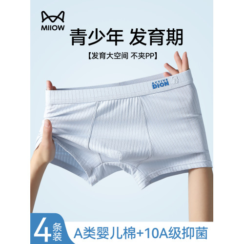 貓人青少年內褲男生純棉平角褲中大童初高中學生發育期大碼四角褲