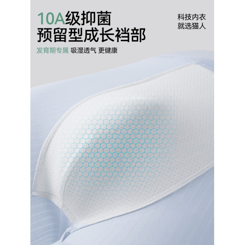 貓人青少年內褲男生純棉平角褲中大童初高中學生發育期大碼四角褲