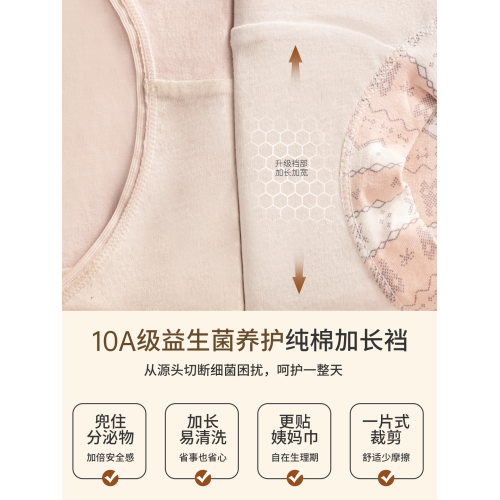 都市麗人平角女士內褲純棉抗菌全棉加長襠2025新款無痕包臀四角褲 都市麗人平角女士內褲純棉抗菌全棉加長襠2025新款無痕包臀四角褲