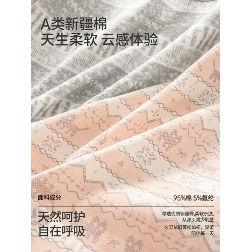 都市麗人平角女士內褲純棉抗菌全棉加長襠2026新款無痕包臀四角褲