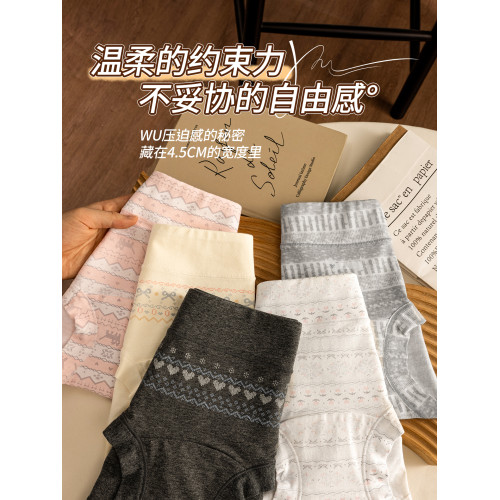 都市麗人平角女士內褲純棉抗菌全棉加長襠2026新款無痕包臀四角褲