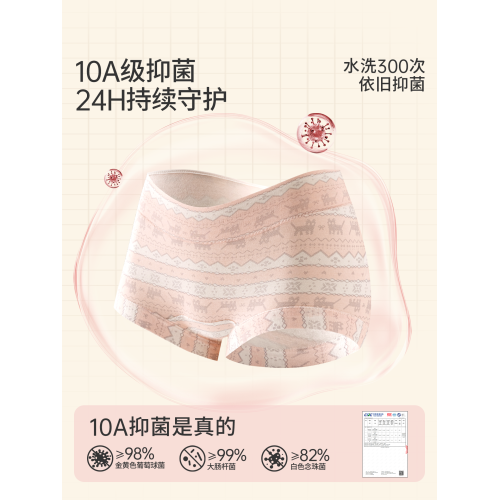 都市麗人平角女士內褲純棉抗菌全棉加長襠2025新款無痕包臀四角褲 都市麗人平角女士內褲純棉抗菌全棉加長襠2025新款無痕包臀四角褲