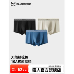 貓人內褲男士新款秋冬透氣不悶純棉10A抗菌印花舒適四角平角短褲