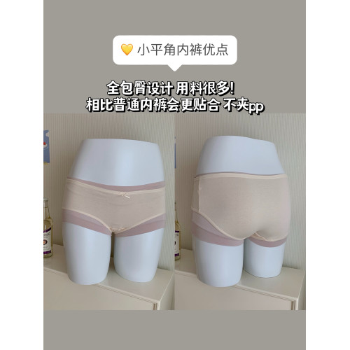超絕包臀小內褲 純棉嬰兒級A類【3條裝】包臀小平角加長襠女款