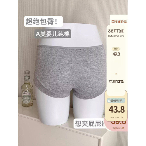 超絕包臀小內褲 純棉嬰兒級A類【3條裝】包臀小平角加長襠女款