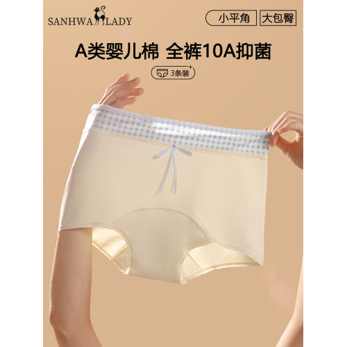 A類純棉內褲女四角10A抗菌全棉襠夏薄款女生安全褲平角女士打底褲