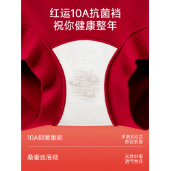 2026年屬馬紅色本命年內褲女高腰收腹純棉7a抗菌四角平角結婚新娘