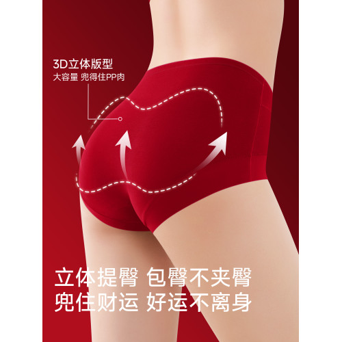 2026年屬馬紅色本命年內褲女高腰收腹純棉7a抗菌四角平角結婚新娘