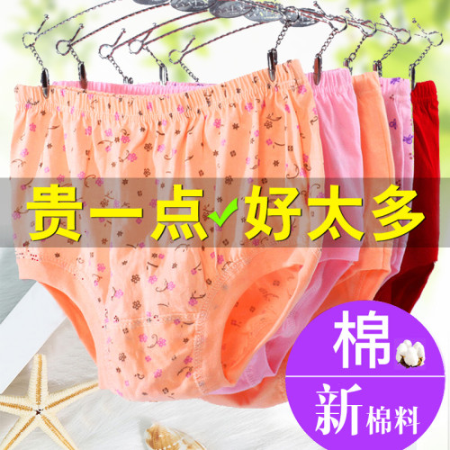 純棉內褲頭中老年婦女加大碼高腰本命年大紅色胖mm媽媽款老人褲衩