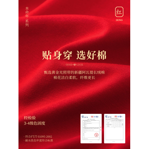 蕾絲本命年紅色內褲女高腰收腹純棉抗菌2026年屬馬結婚新娘平角褲