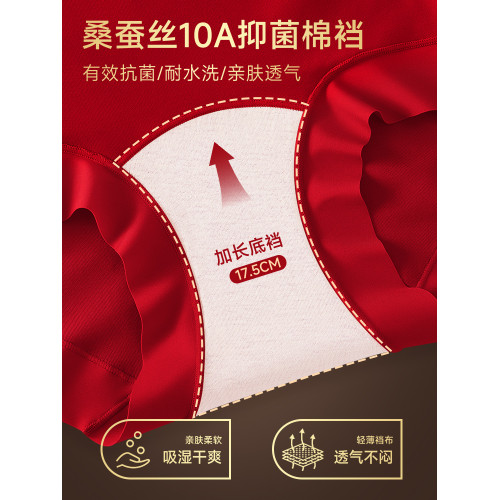 蕾絲本命年紅色內褲女高腰收腹純棉抗菌2026年屬馬結婚新娘平角褲