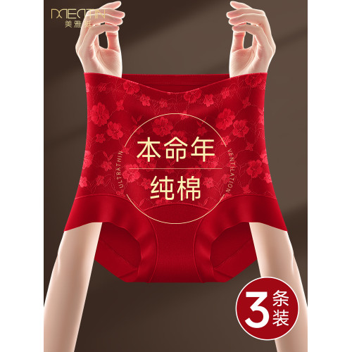 蕾絲本命年紅色內褲女高腰收腹純棉抗菌2026年屬馬結婚新娘平角褲