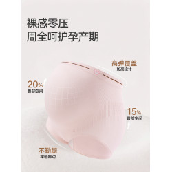 都市麗人A類孕婦內褲高腰托腹純棉10A抗菌襠早中晚期産後平角短褲
