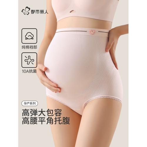 都市麗人A類孕婦內褲高腰托腹純棉10A抗菌襠早中晚期産後平角短褲