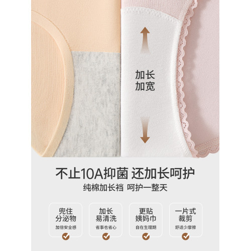 都市麗人A類孕婦內褲高腰托腹純棉10A抗菌襠早中晚期産後平角短褲