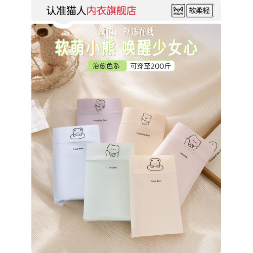 貓人少女內褲純棉2025新款女學生透氣無痕抗菌初中生女童三角短褲