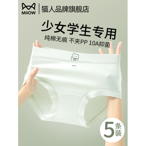 貓人少女內褲純棉2025新款女學生透氣無痕抗菌初中生女童三角短褲