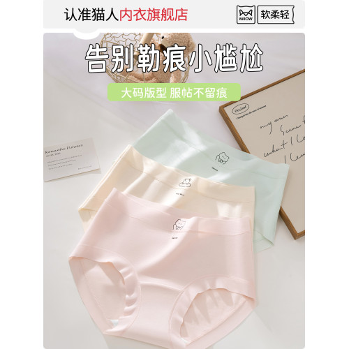 貓人少女內褲純棉2025新款女學生透氣無痕抗菌初中生女童三角短褲