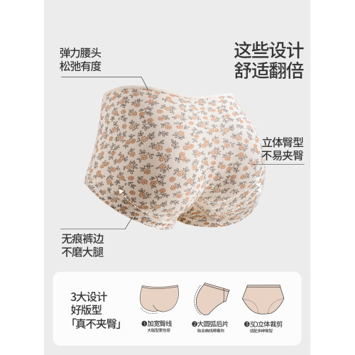 都市麗人內褲女士純棉全棉抗菌加長襠中高腰無痕碎花女生三角短褲