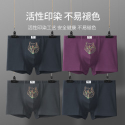 七匹狼純棉男士內褲男100全棉透氣寬鬆大碼四角褲平角褲短褲頭
