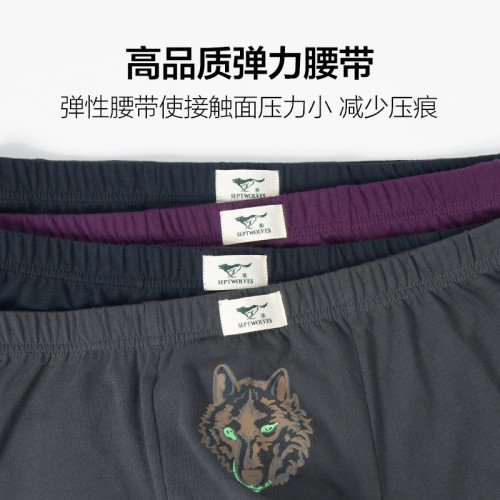 七匹狼純棉男士內褲男100全棉透氣寬鬆大碼四角褲平角褲短褲頭