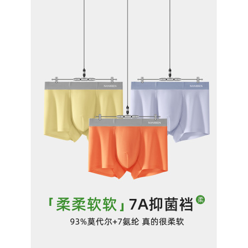 南極人青少年平角內褲男生發育期初高中學生莫代爾四角短褲衩透氣