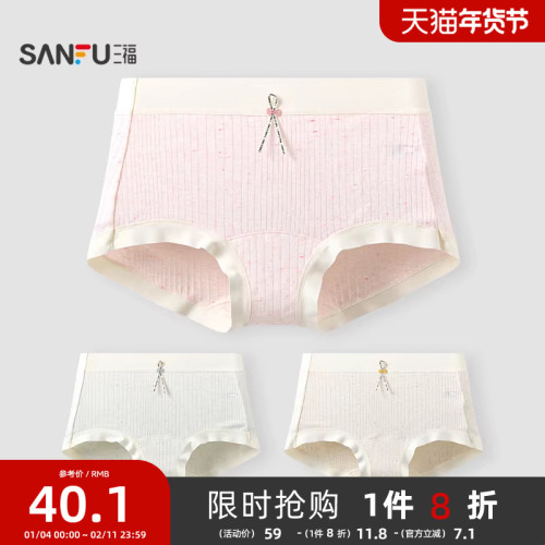 三福【3條裝】女中腰內褲抗菌底襠無痕邊印花平角褲少女淺色底褲
