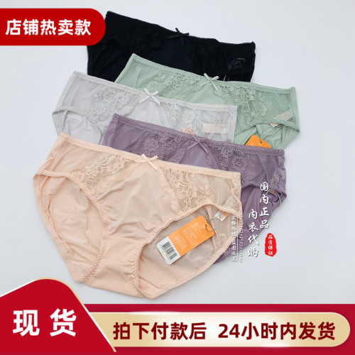 安莉芳旗下安朵中低腰內褲K200075/H200204/F2W0582/H21311