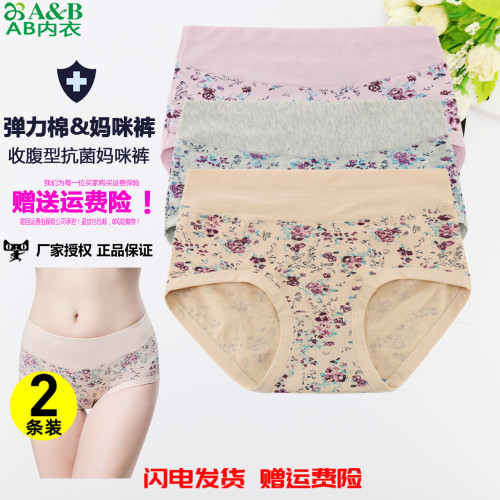 ab內褲女純棉彈力棉抗菌收腹褲舒適時尚中高腰小平角媽咪褲0118