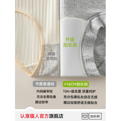 貓人平角女士內褲純棉2025新款全棉抗菌襠無痕全包臀大碼四角短褲