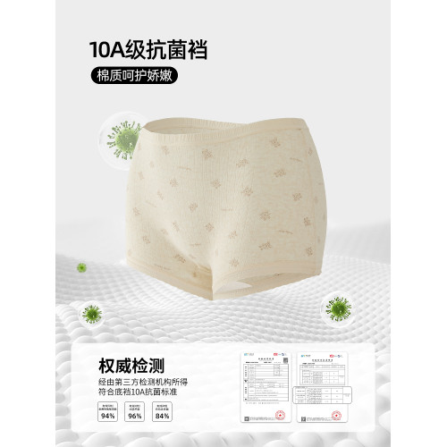 六隻兔子A類棉內褲女抑菌純棉底襠安全褲中腰彈力可愛風三角褲