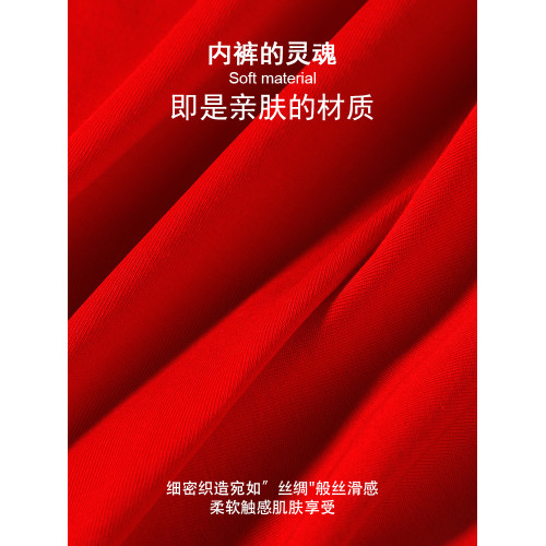 貓人男士名牌內褲男款純棉本命年紅色2026屬馬男生專用平角短褲頭