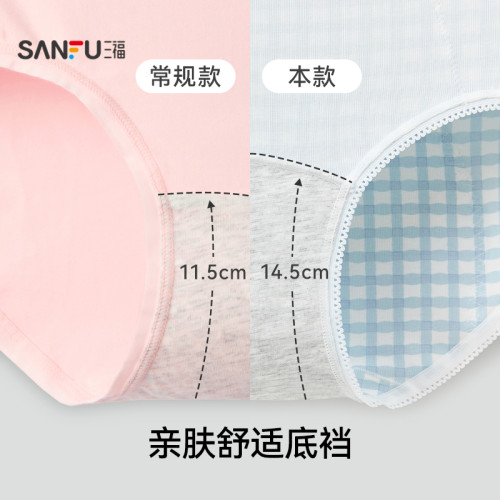 三福女中腰包臀內褲 清新格紋加長加寬襠生理褲半平角褲503532