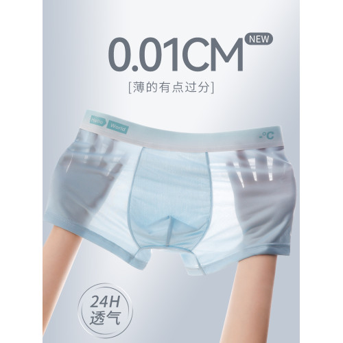 冰絲男士內褲男生無痕抗菌四角褲衩男款夏季薄款新款透氣平角短褲