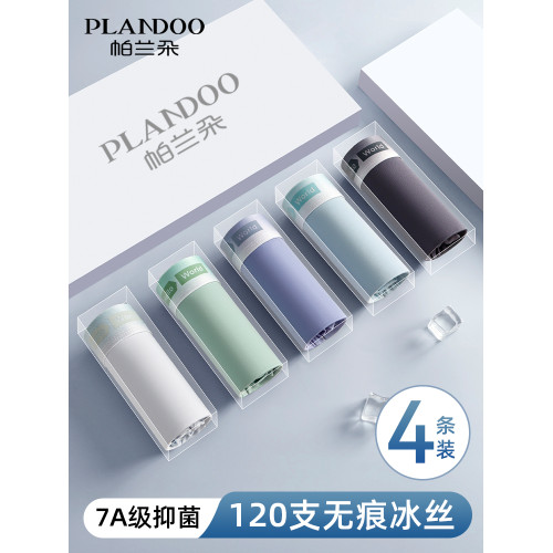 冰絲男士內褲男生無痕抗菌四角褲衩男款夏季薄款新款透氣平角短褲