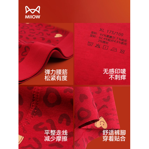 貓人本命年男士內褲男生紅色馬年平角短褲2026新款透氣四角褲男式