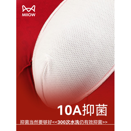 貓人本命年男士內褲男生紅色馬年平角短褲2026新款透氣四角褲男式