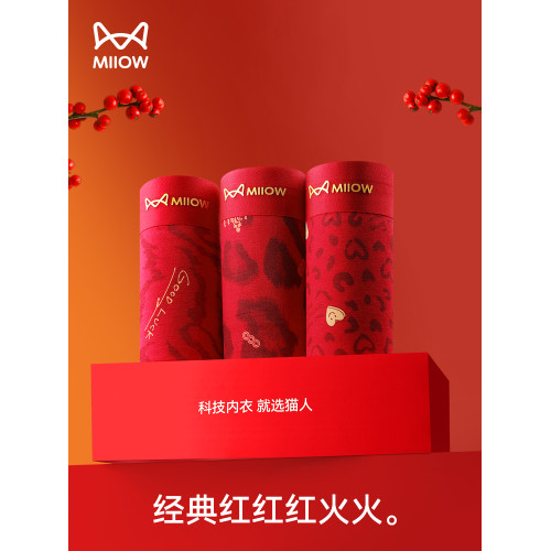 貓人本命年男士內褲男生紅色馬年平角短褲2026新款透氣四角褲男式