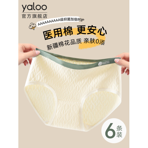 雅鹿無痕內褲女士a類純全棉7a級抗菌胖mm大碼2026新款女三角短褲