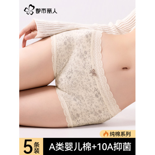 都市麗人平角內褲女士純棉蕾絲少女10級抑菌2025新款女生四角短褲