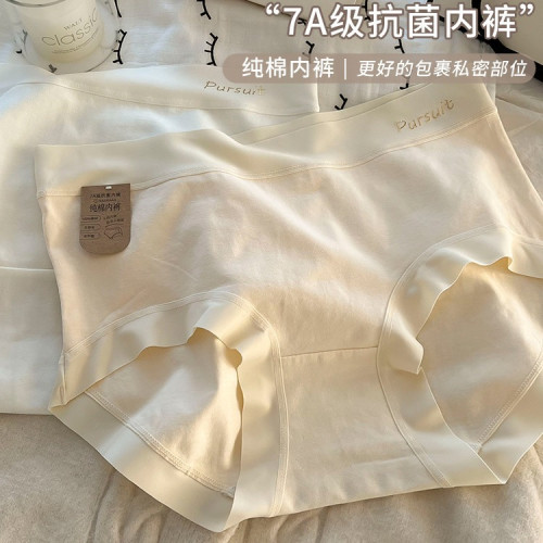 新款A類嬰兒棉7A棉質女舒適透氣底襠中高腰無痕舒適包臀女士內褲