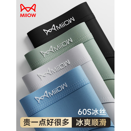 貓人冰絲涼感男士內褲三角短褲薄款透氣抗菌襠褲衩男生新款底褲頭