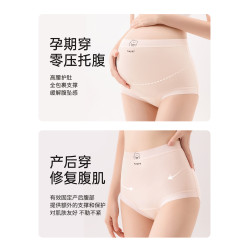 都市麗人孕婦內褲女高腰托腹純棉10A抑菌襠早中晚期産後專用短褲