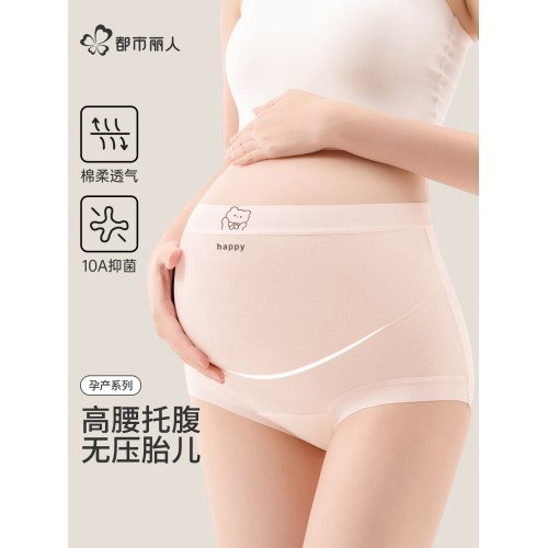 都市麗人孕婦內褲女高腰托腹純棉10A抑菌襠早中晚期産後專用短褲
