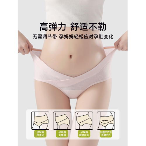 孕婦內褲純棉10A級抗菌全棉襠孕早中晚期産後專用低腰托腹三角褲