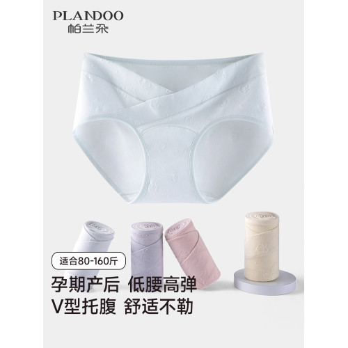 孕婦內褲純棉10A級抗菌全棉襠孕早中晚期産後專用低腰托腹三角褲